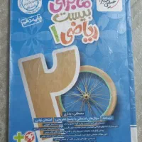 کتاب ریاضی کمک آموزشی دهم تجربی