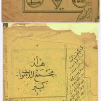 کتاب دعا