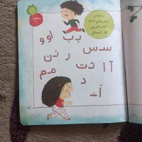 کتاب داستان کمک آموزشی کلاس اول