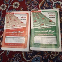 آزمون استخدامی  آموزش پرورش