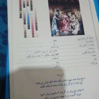 تابلوفرش نیمه‌بافته
