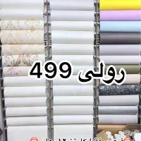 انبار پخش کاغذدیواری تحویل در لحظه