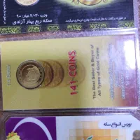 ربع سکه بانکی
