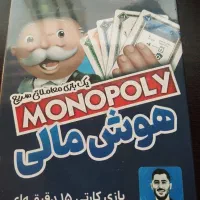 بازی منوپولی هوش مالی