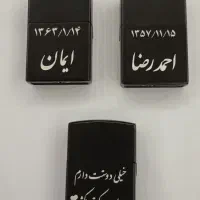 فندک|کلکسیون اشیاء عتیقه|مشگین شهر, |دیوار