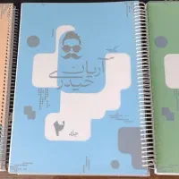 جزوه اریان حیدری 1405