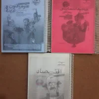 تعدادی کتاب کنکور انسانی