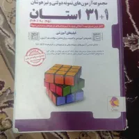 کتاب 31 استان