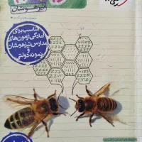 علوم نهم تیزهوشان