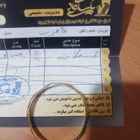 النگو فیوژن طلا
