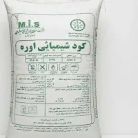 کود شیمیایی اوره