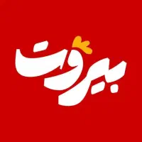 منقل‌کار و نیروی ساده در رستوران مرغ زغالی بیروت