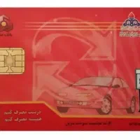 مدارک گمشده