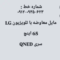 سیم کارت 0912  شماره خاص مایل به معاوضه