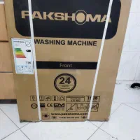 کارتن لباسشوئی
