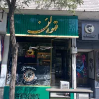 استخدام باریستا