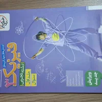 فیزیک ۳ خیلی سبز