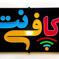 کار در کافینت