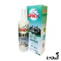 پاک کننده گاز / گاز پاک کن  لاینکس