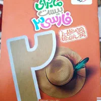 کتاب دوازدهم