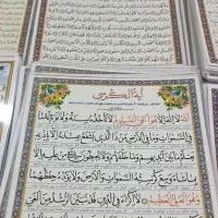 ادعیه(دعا)پرسی