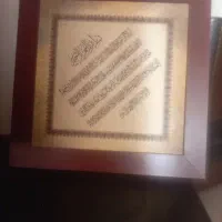۳ تا تابلو نو