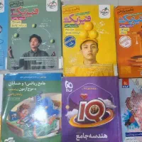 کتاب های کمک آموزشی رشته ریاضی دهم یازدهم دوازدهم