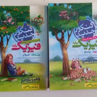 کتاب کار خیلی سبز فیزیک جامع دهم و یازدهم