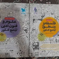 کتاب کنکور مهر ماه