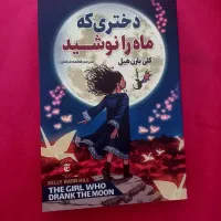 کتاب دختری که ماه را نوشید