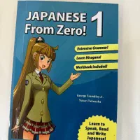 کتاب آموزش ژاپنی japanese from zero