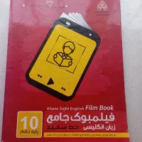 کتاب زبان