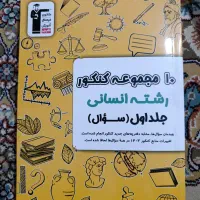 کتاب کار انسانی