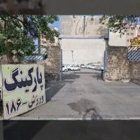 استخدام پارکینگ پاره وقت