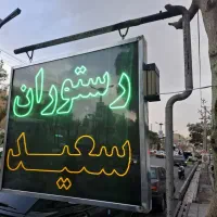 ساخت نئون و ال ای دی تابلو بنر استیکر مش مهرسازی.