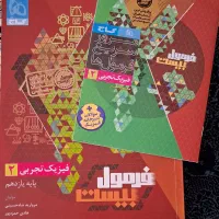 کتاب های کمک درسی نهایی