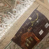 گلیم نو