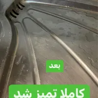 گچ جادویی|مواد شوینده و دستمال کاغذی|بجنورد, |دیوار