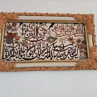 تابلوفرش وان یکاد