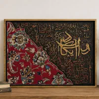 تابلو فرش و ان یکاد