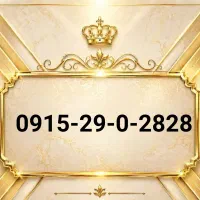 0915-290-2828 جفت اخر فوق‌رند