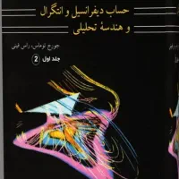 حل دروس آمار ریاضی معادلات تمام رشته ها
