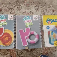 کتاب ماجرای بیست جامع هفتم و هشتم  و کتاب کار علوم