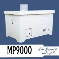 رطوبت ساز هوشمند التراسونیک مهیاس مدل MP9000