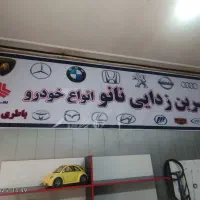 کربن زدایی خودرو شامل احیای کاتالیزور و ....