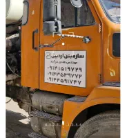 استخدام راننده میکسر