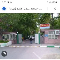 شهرآرا مجتمع کوشک