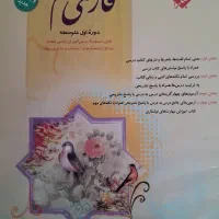 کتاب های چاپ ۱۴۰۴ اول دوم سوم چهارم پنجم ششم هفتم
