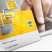 سیم کارت ایرانسل دوعدد