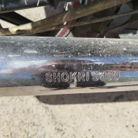 اگزوز shokri s400